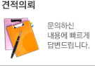 견적의뢰