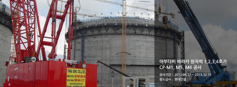 Samjin's Progress Construction