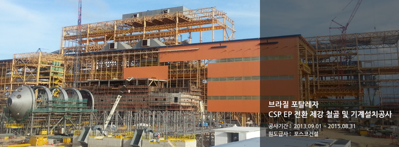 Samjin's Progress Construction