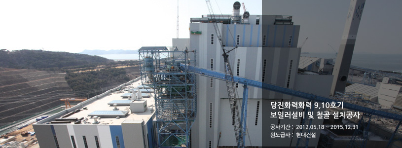 Samjin's Progress Construction