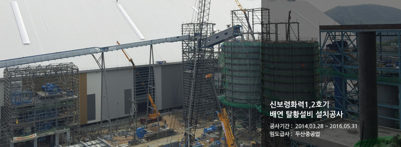 Samjin's Progress Construction