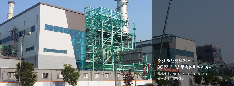 Samjin's Progress Construction