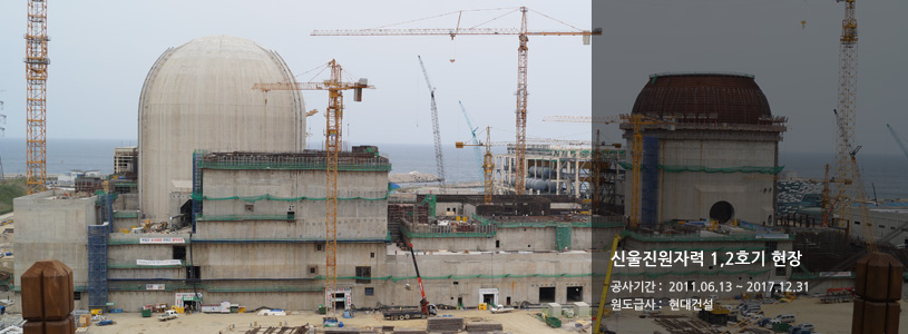 Samjin's Progress Construction
