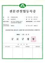 기계설비공사업