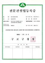 강구조물공사업