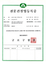 금속구조물 창호공사업