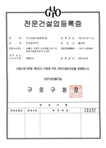 가스시설시공업
